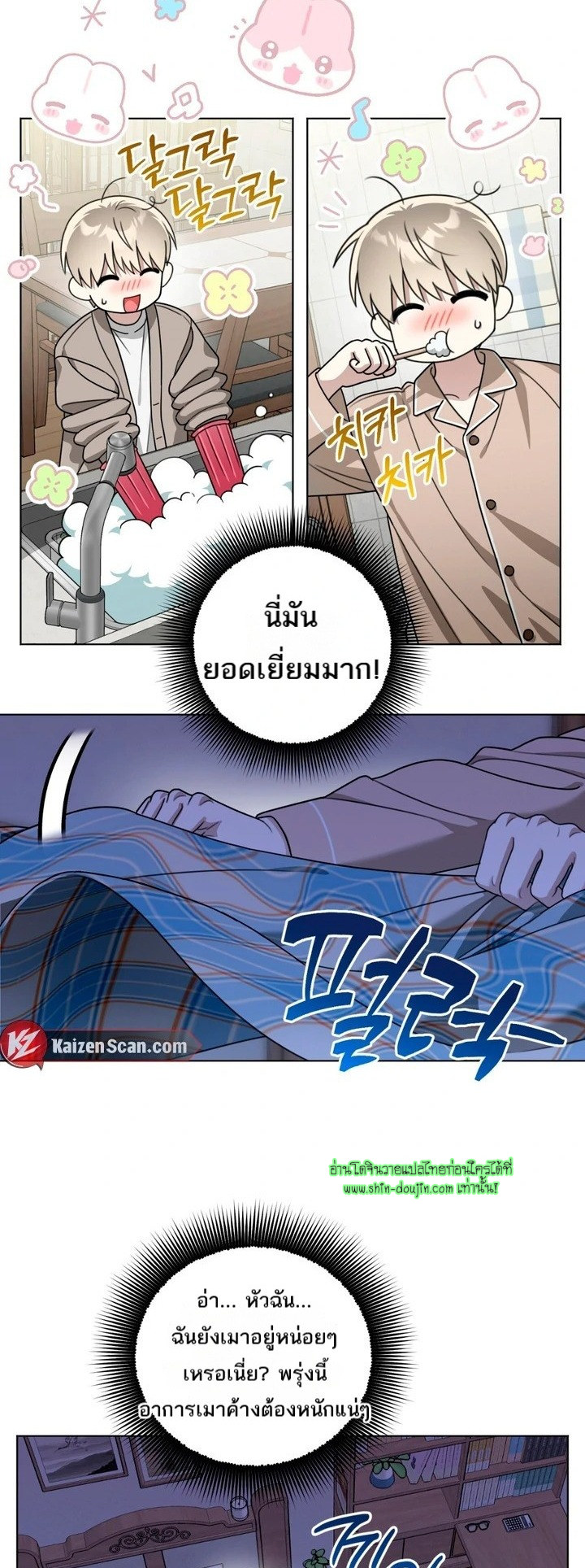 Heavy Rain Advisory EP 5